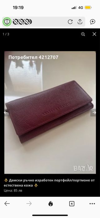 Кожени портмонета