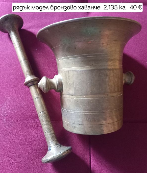Рядък модел бронзово хаванче
