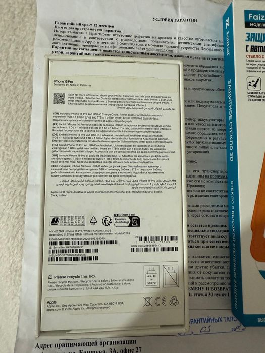 Айфон 16pro в идеальном состоянии