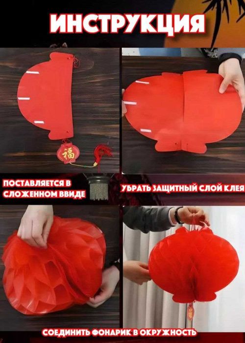 Бумажные фонари китайские