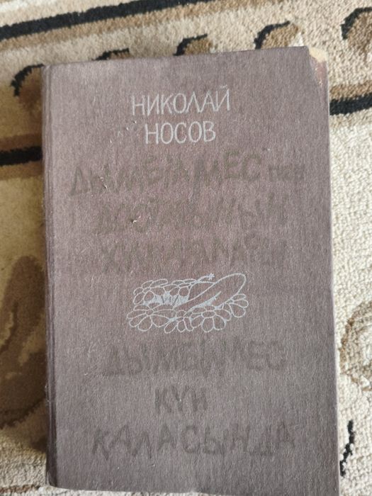 Продам интересные коллекционные книги