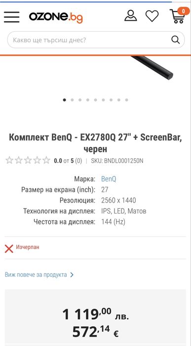 BenQ EX2780Q 144hZ 2K IPS 27 инча - Уникален геймърски монитор