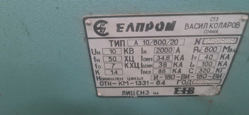 Маломаслени прекъсвачи 6кв,10кв,20кв