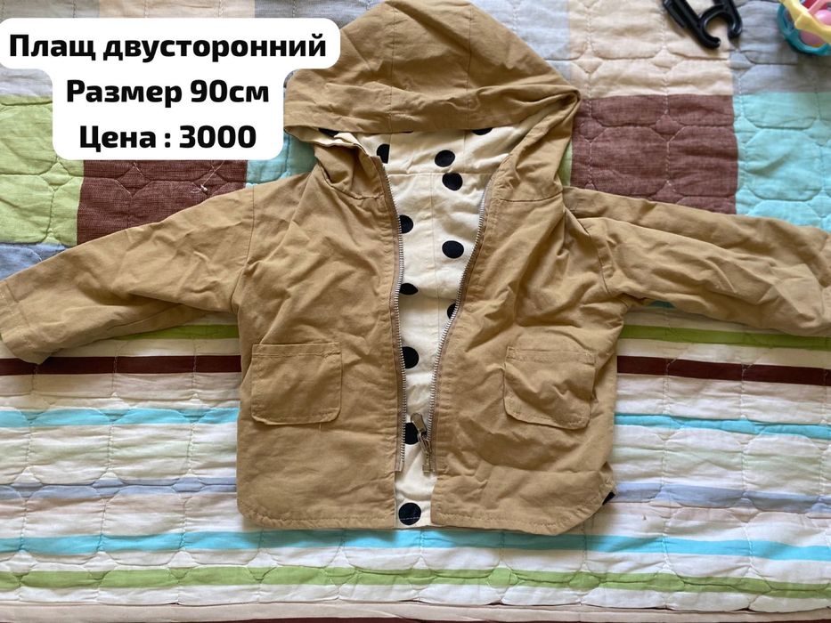 Детские комбинезоны