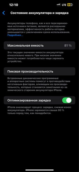 Айфон 13 про мах 256гб