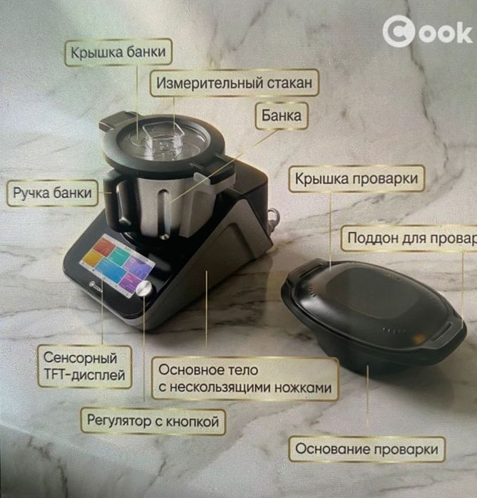 Продается кухонный комбайн