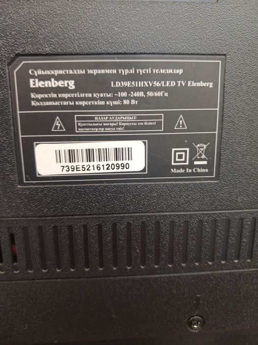 Продам жк телевизор