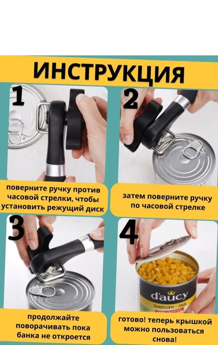 Продам новую открывашку.