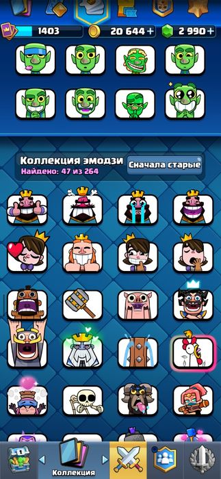 Клеш акк прадам 7500кубков