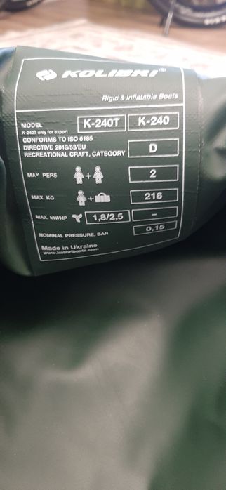Лодка Колибри 240