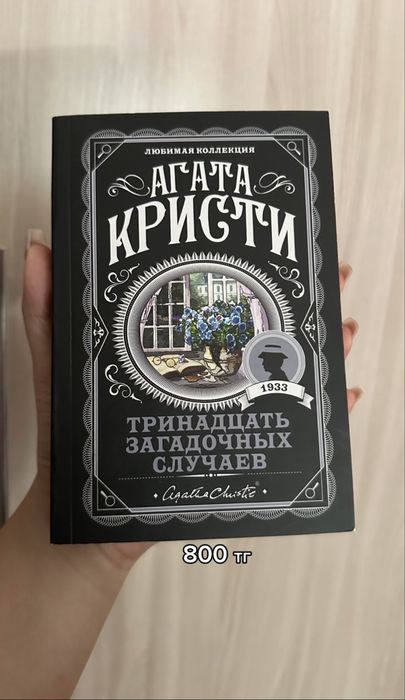 Книги от 800 тг б/у и новые