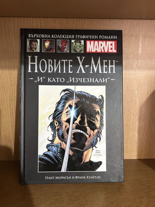Марвел комикси Колекция