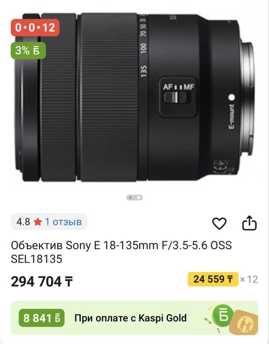 Продаю объектив Sony 18-135