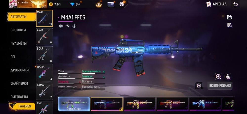 Free Fier аккаунт