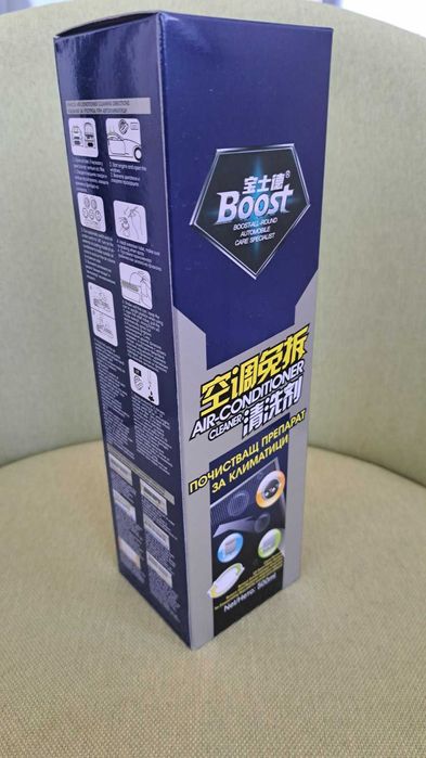 Почистващ спрей за климатици