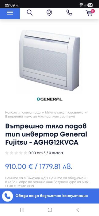 Вътрешно тяло за подов климатик General Aghg12kvca