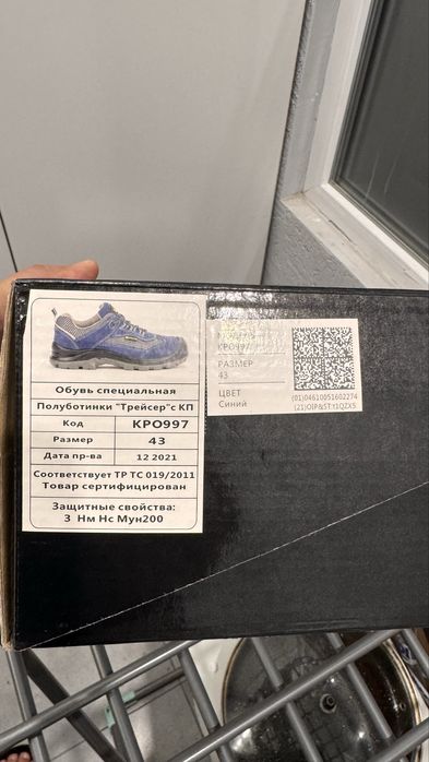 Строительный спец обувь