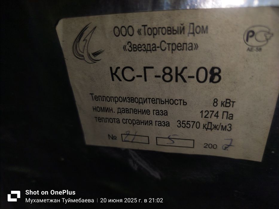 Напольный  котел