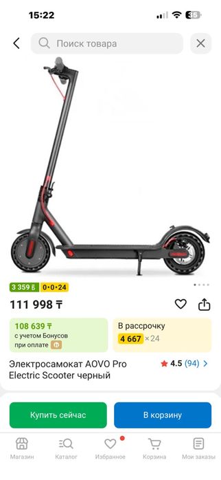 Продам электронный самокат