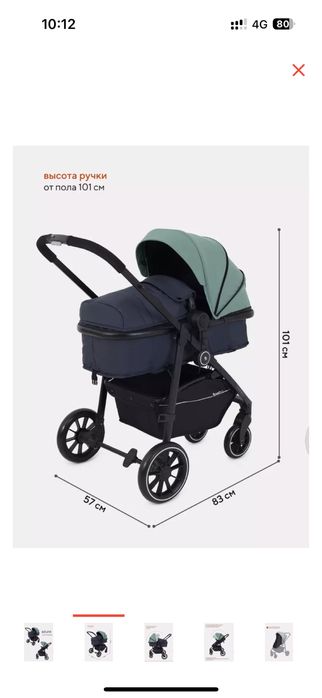 Коляски Azure by Rant