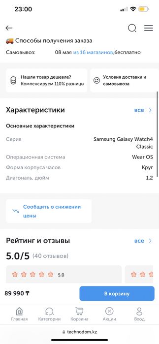 Смартчасы Samsung Galaxy Watch