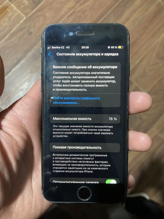 Айфон се 64 гб емкость 78