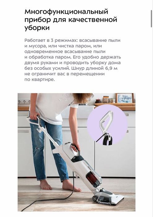 Продам паровой пылесос