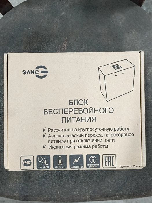 Блок бесперебойного питания