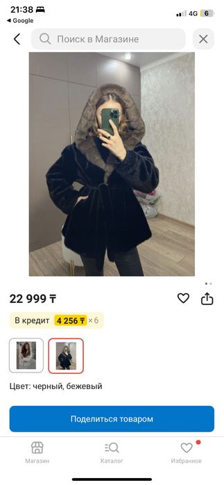 Продам эко шубку рр 46-48