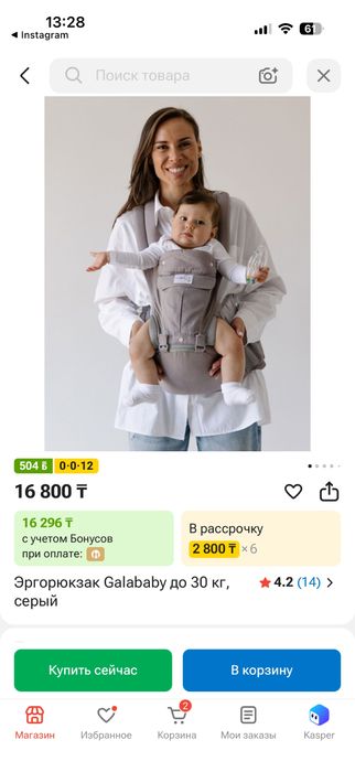 Продам эргорюкзак