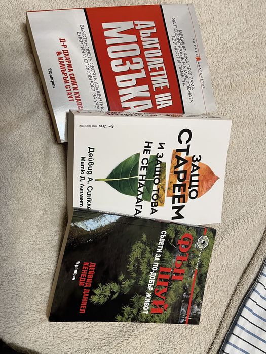 Книги за родителство, детето, здраве, дълголетие, хомеопатия