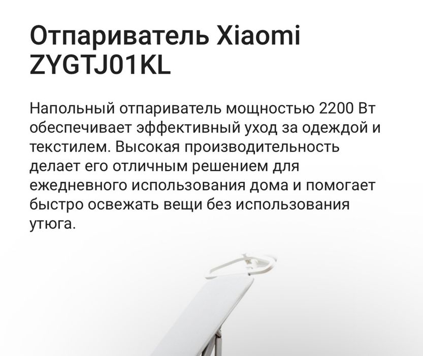 Отпариватель Xiaomi оригинал