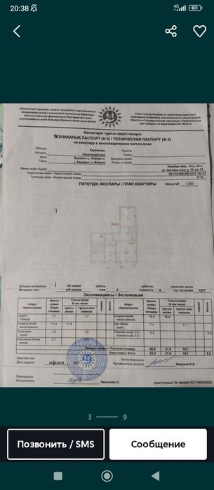 Продам 2-х комнатную квартиру