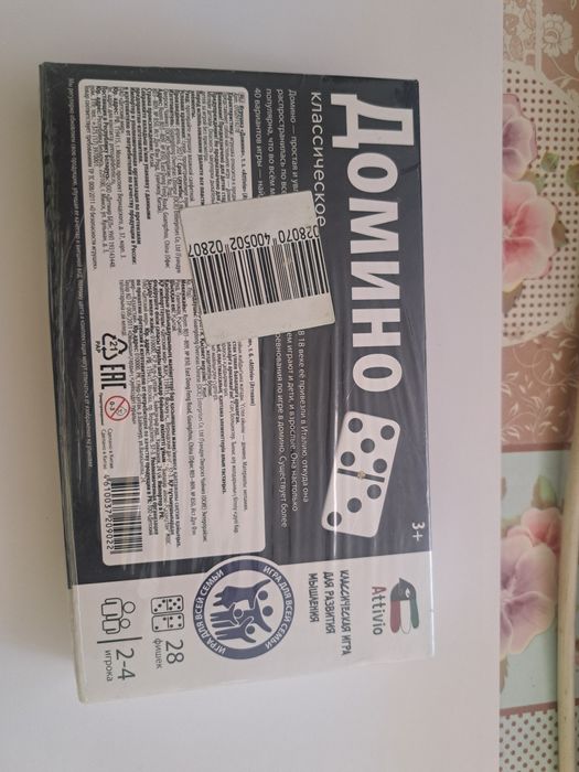 Домино для развития мышления
