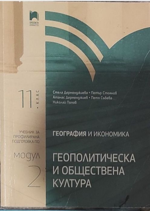Учебници за 11-12 кл. Профилирана подготовка