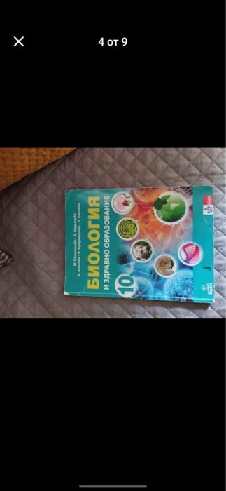 Учецници 9-12 клас