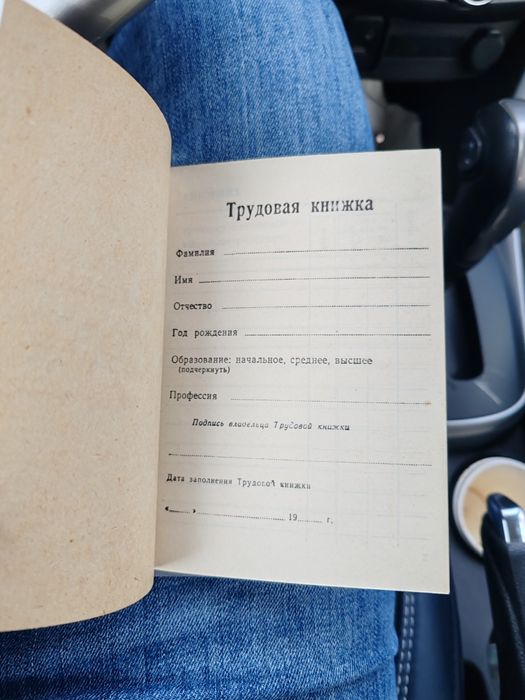 Трудовой книжка ссср новые 3 шт