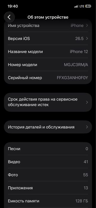 Iphone 12.      .