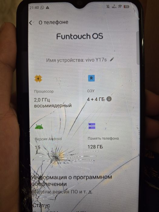 Телефон  Vivo 17s