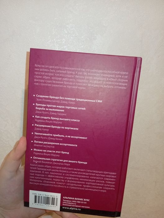 Бренд-менеджмент