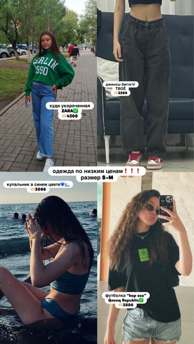 Одежда по низким ценам!!!