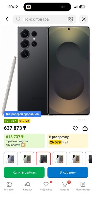 Samsung s25 ultra новый