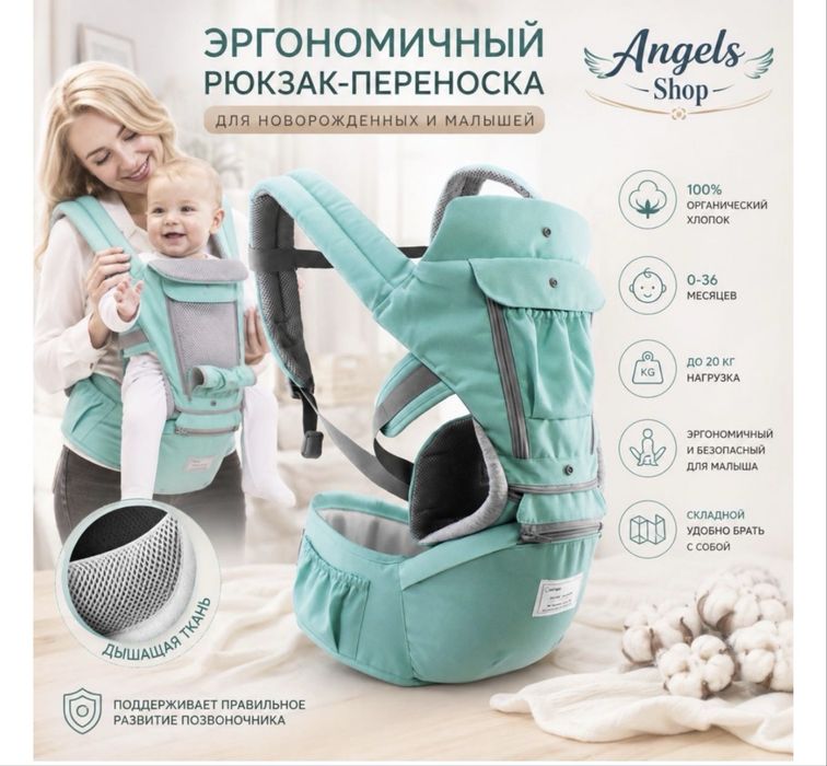 Хипсит.Эргорюкзак для малышей.