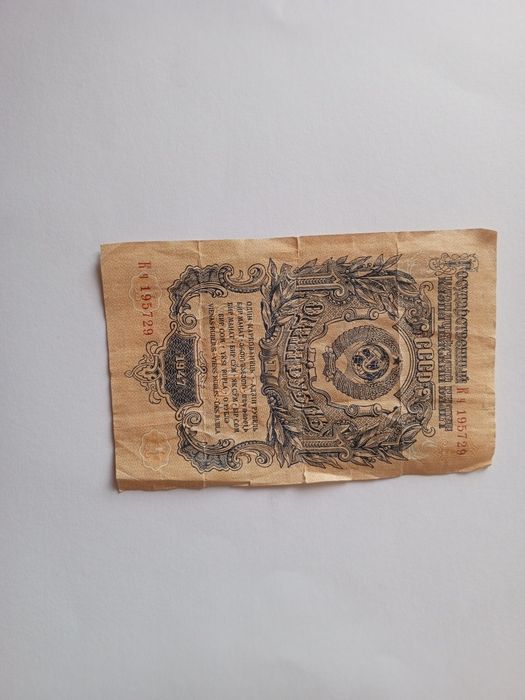 1 рубль, 1947 год