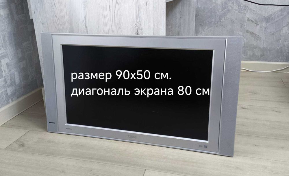 телевизор Philips б/у в рабочем состоянии