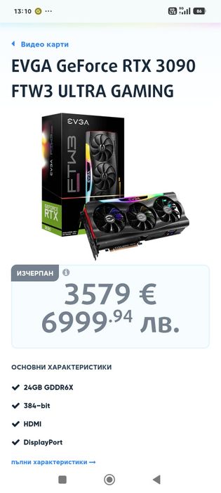 Видео карта RTX 3090