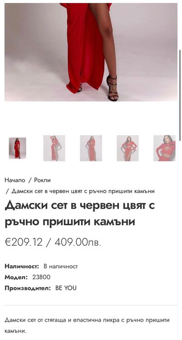 Дамска рокля Beyou