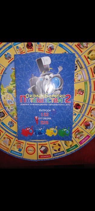 Игри за деца над 8 годишна възраст