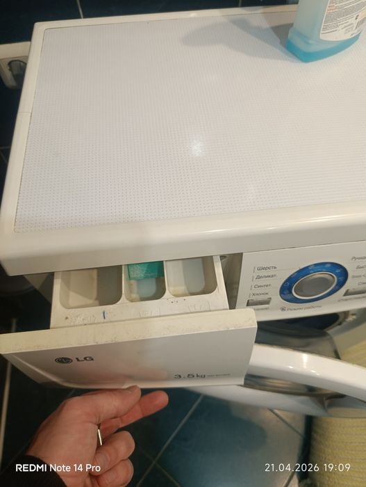 Стиральная машинка