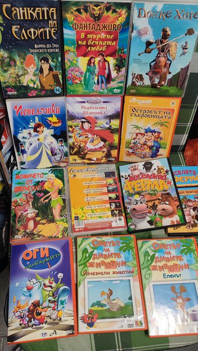 DVD детски филми и игрални филми